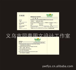 義烏市同青圖文設(shè)計工作室會員卡產(chǎn)品列表及圖文設(shè)計制作服務(wù)