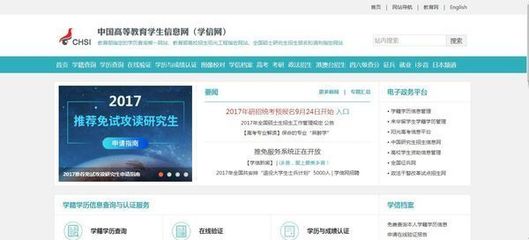 如何申請《教育部學(xué)歷證書電子注冊備案表》及使用電子認證服務(wù)